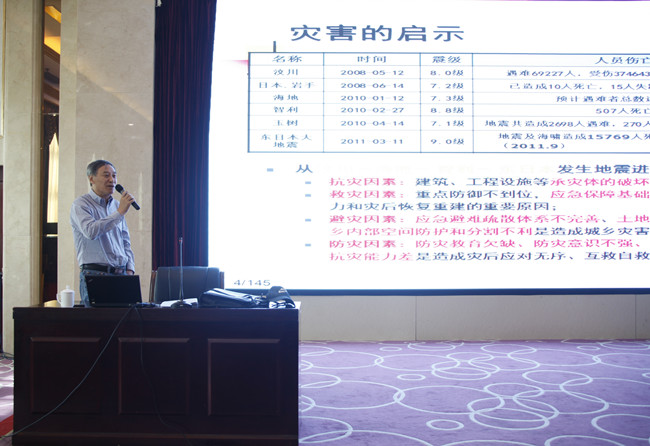 北京工業(yè)大學(xué)抗震減災(zāi)研究所所長、國家減災(zāi)委員會(huì)專家委員、全國工程建設(shè)標(biāo)準(zhǔn)設(shè)計(jì)專家委員會(huì)委員、研究員、博士生導(dǎo)師蘇經(jīng)宇教授授課